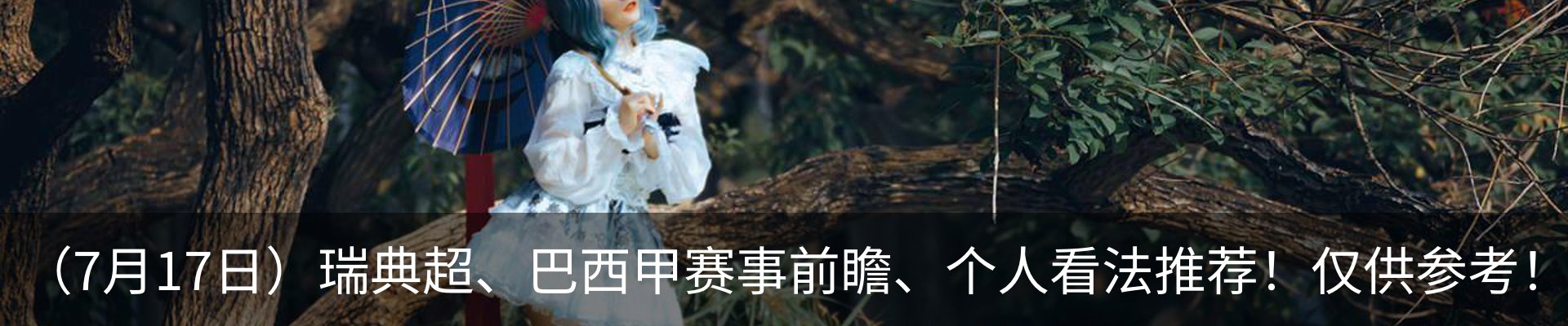 内页banner